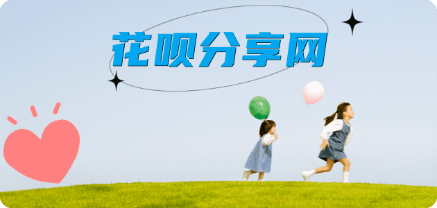 抚州提现花呗信用卡接单平台☀️诚信信用卡24小时在线靠谱商家推荐